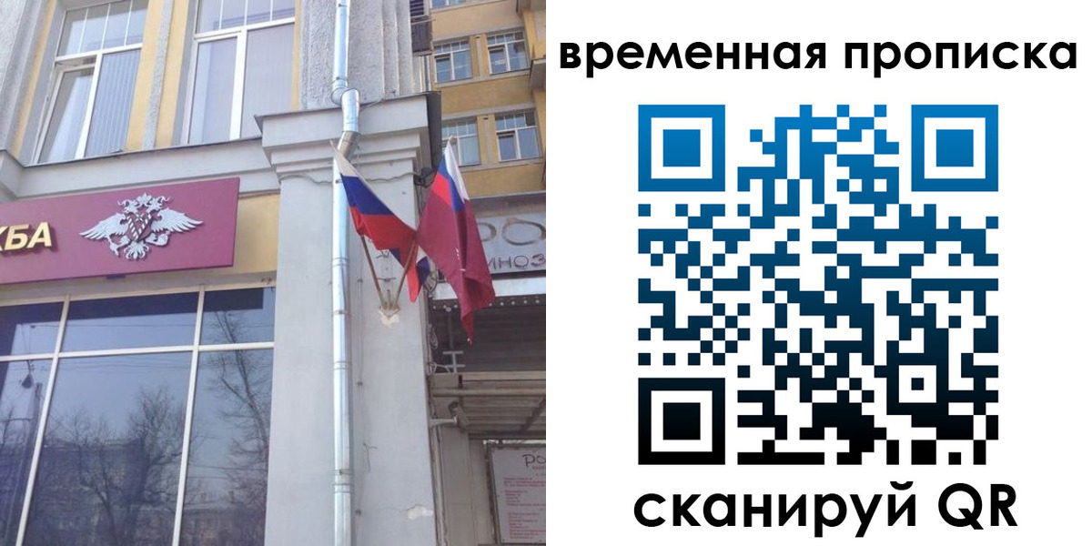 прописка для школы в Высоковске