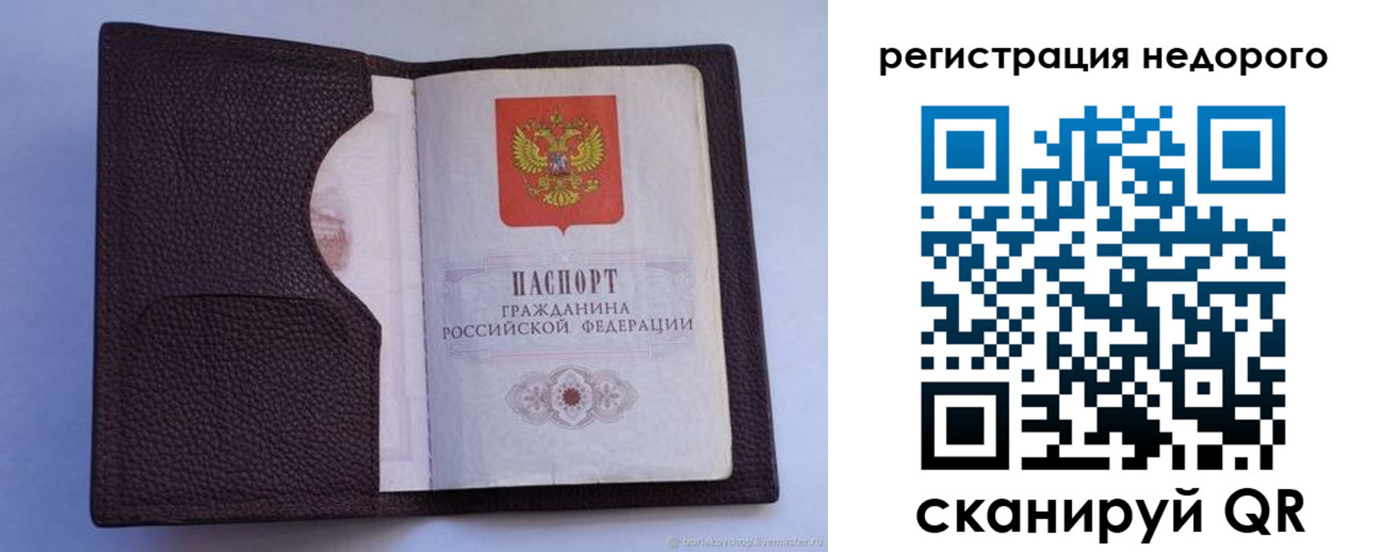где прописаться в Высоковске