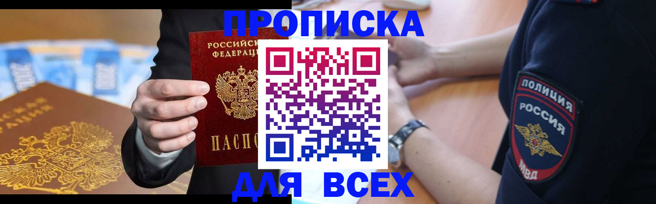 временная регистрация законно в Высоковске