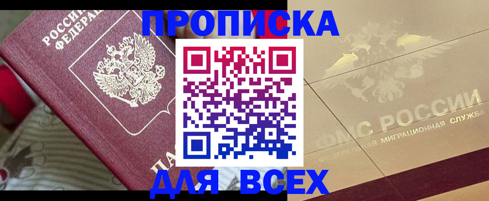временная регистрация поиск в Высоковске